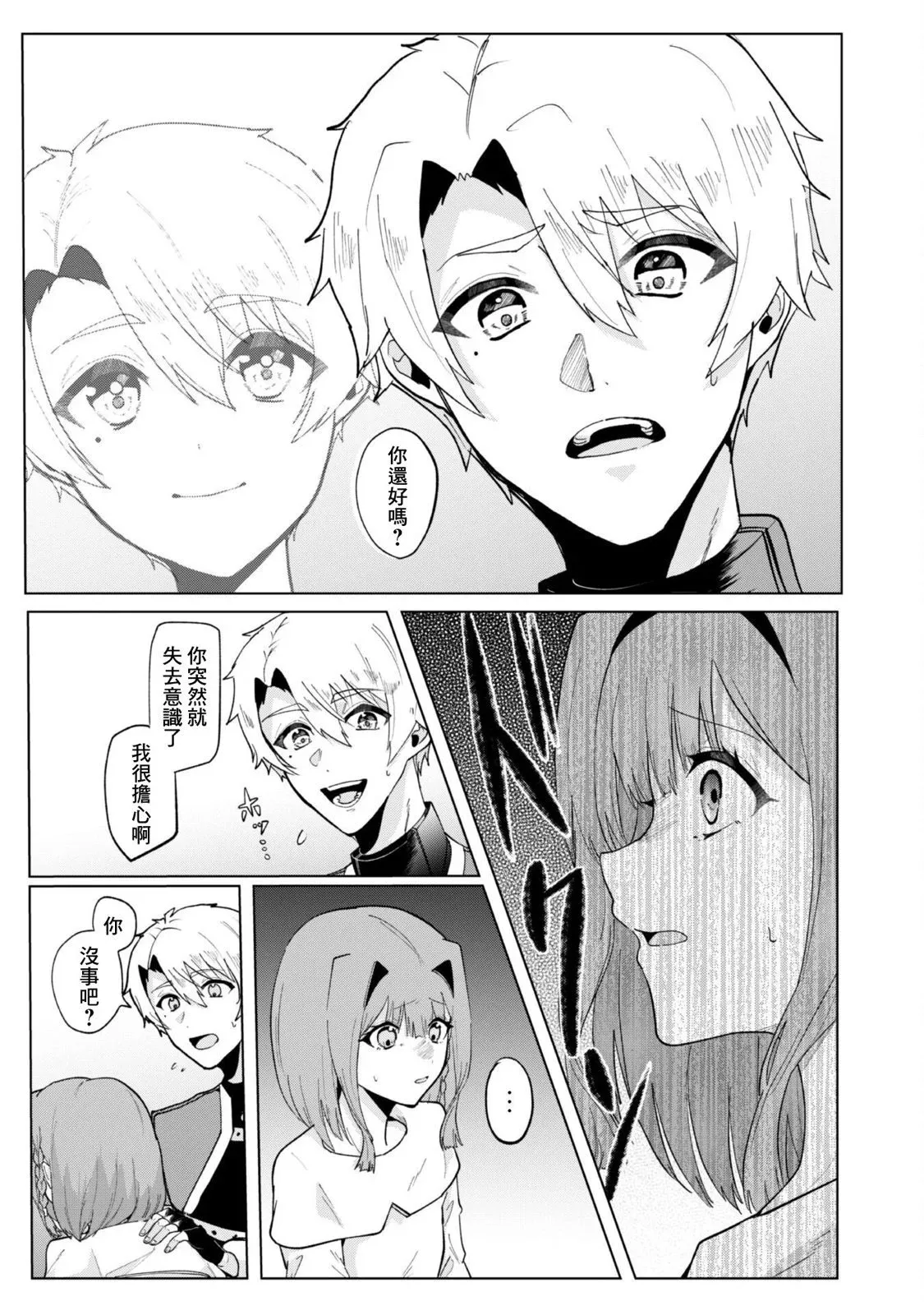 第02话 第15页