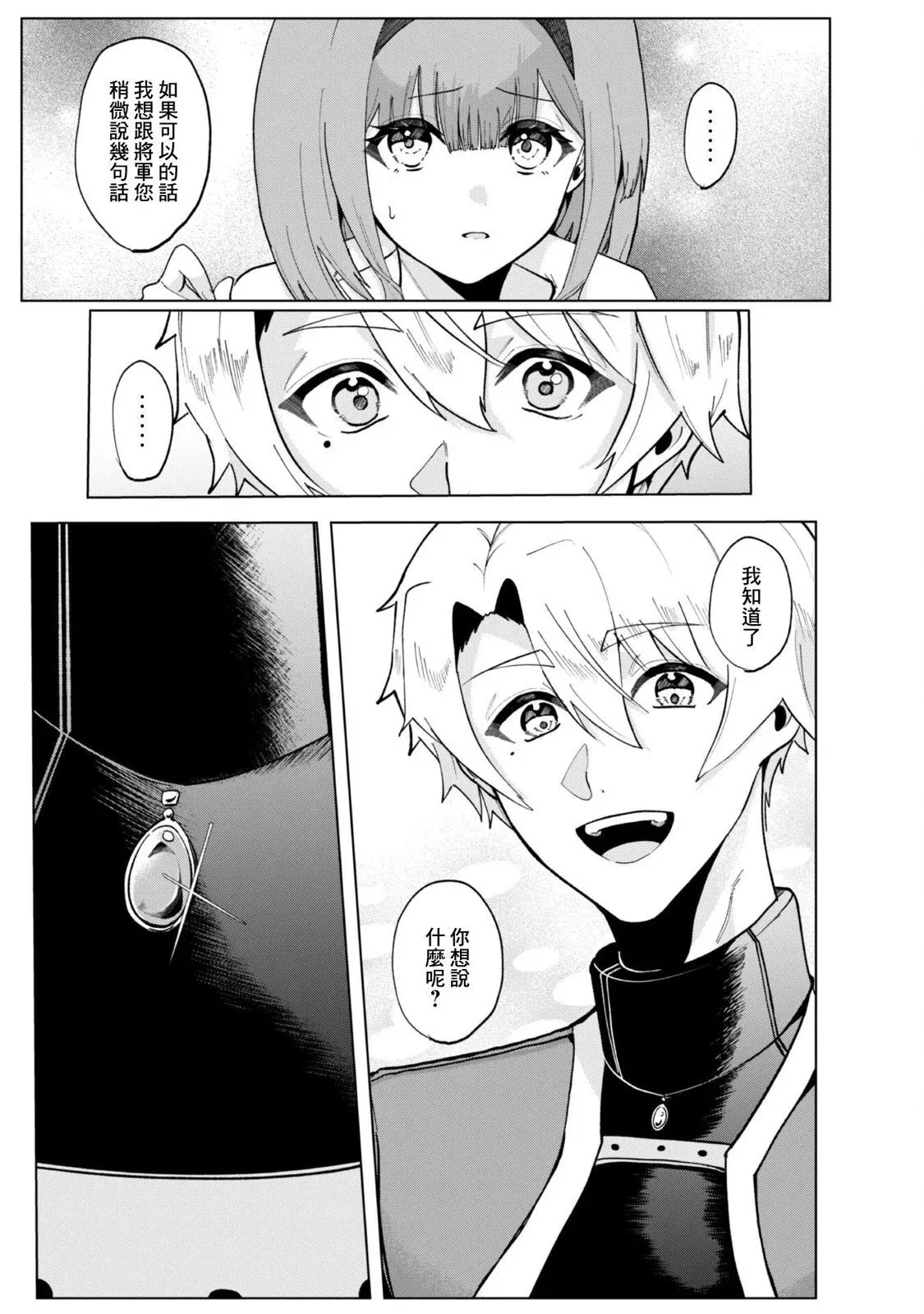 第02话 第17页