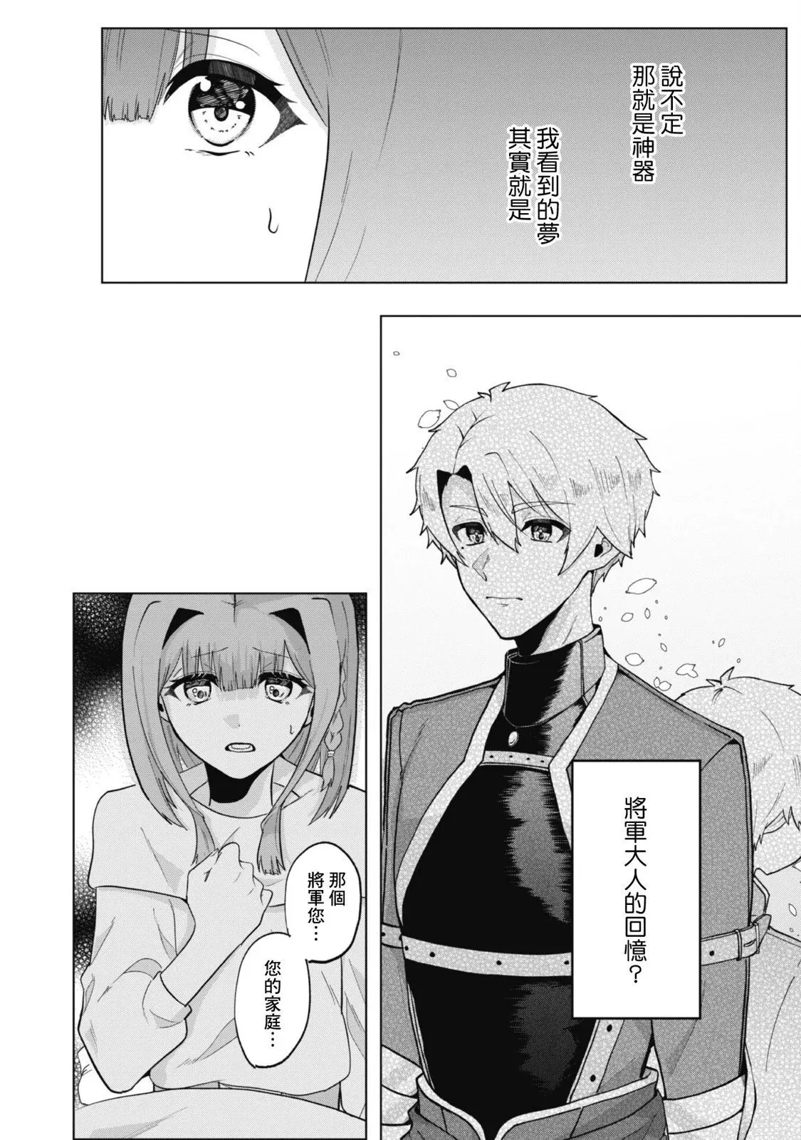 第02话 第18页