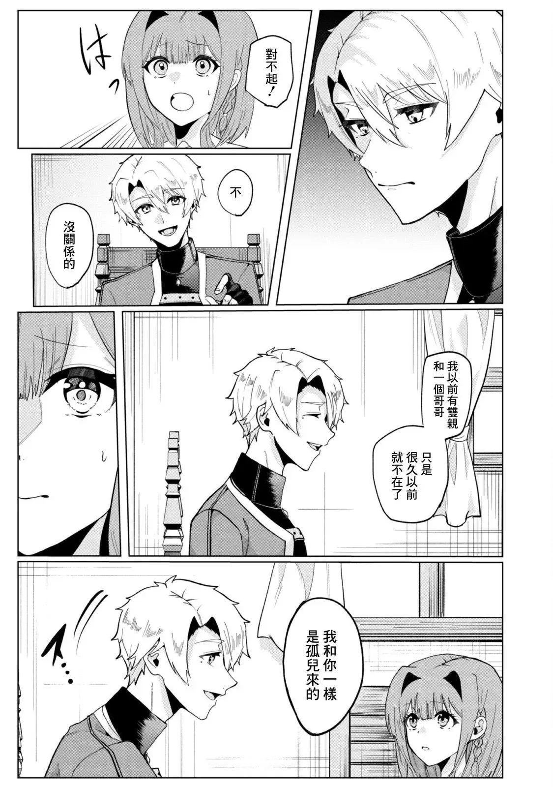 第02话 第19页