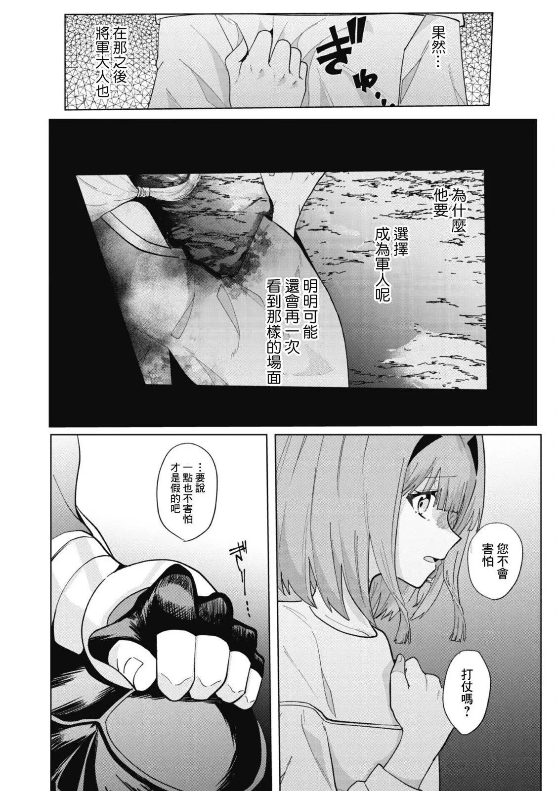 第02话 第20页