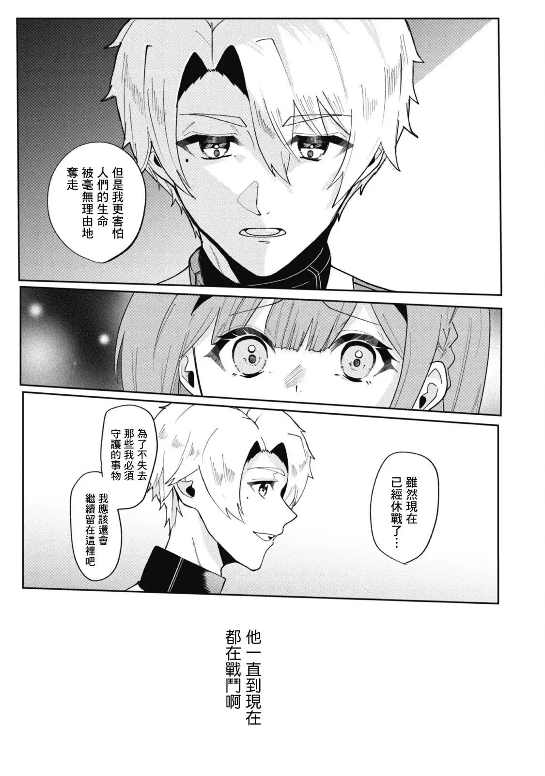 第02话 第21页