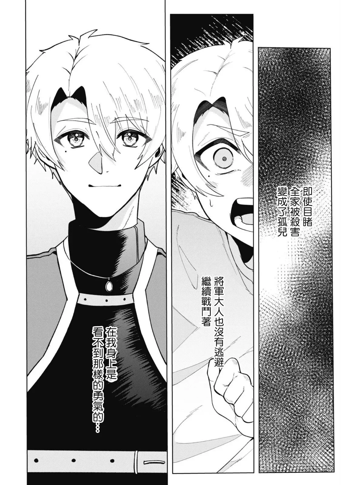 第02话 第22页
