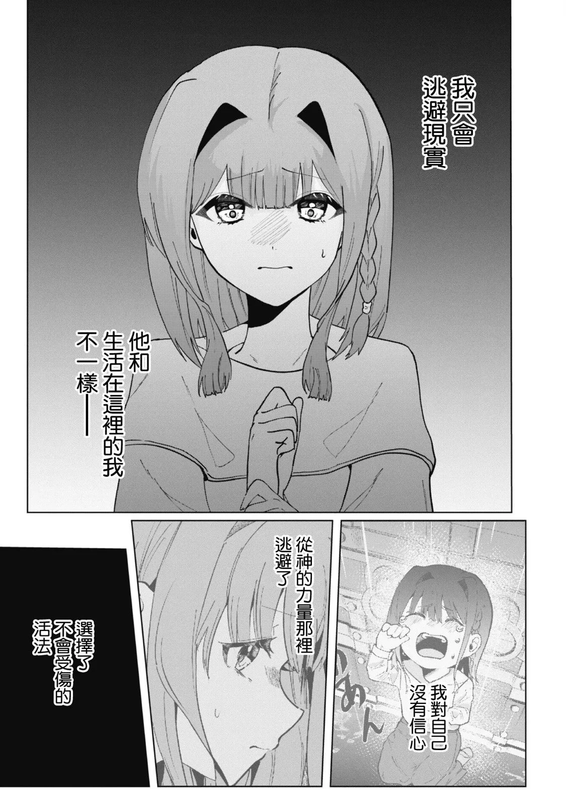 第02话 第23页