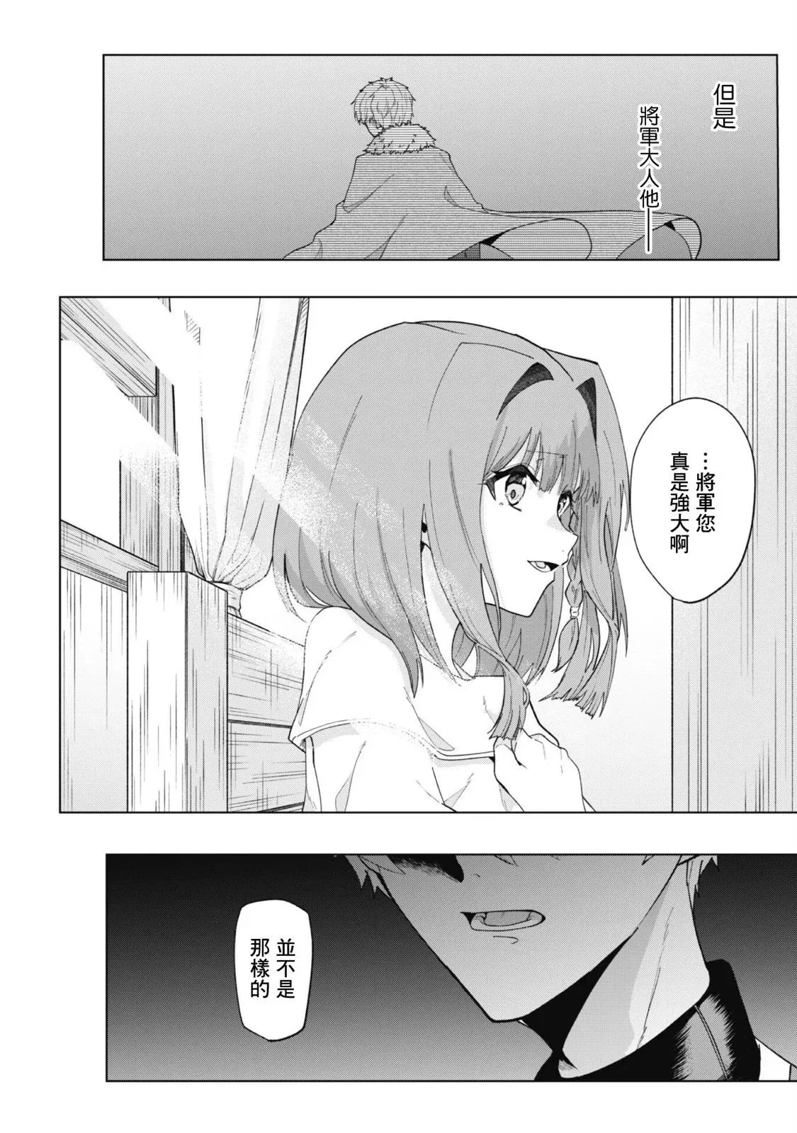 第02话 第24页
