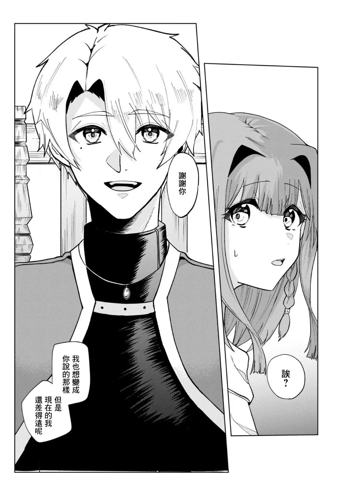 第02话 第25页