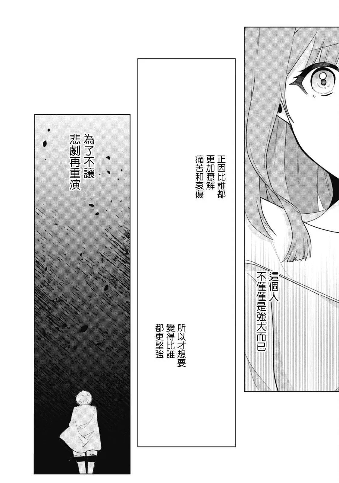 第02话 第26页