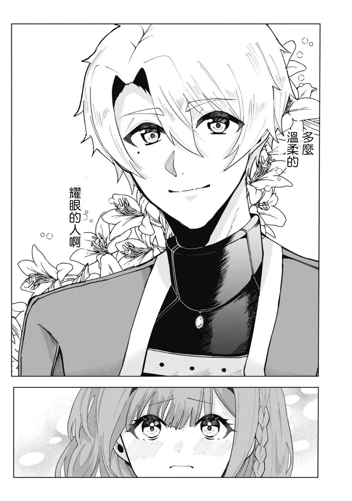 第02话 第27页