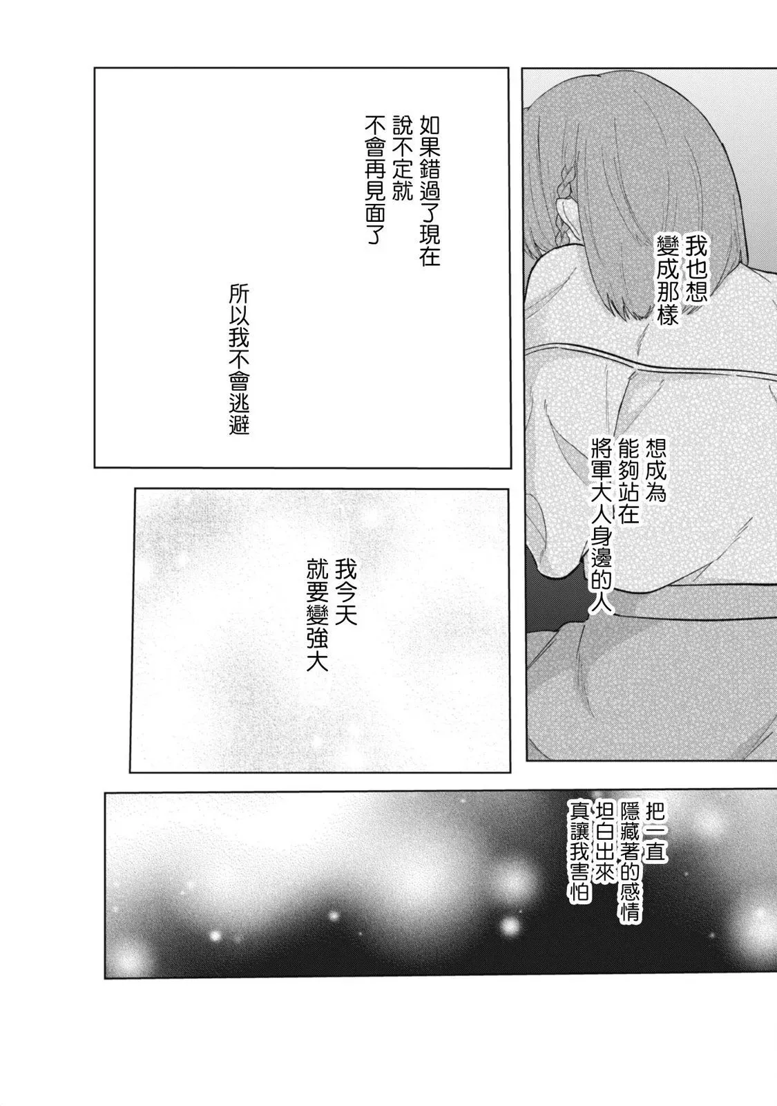 第02话 第28页
