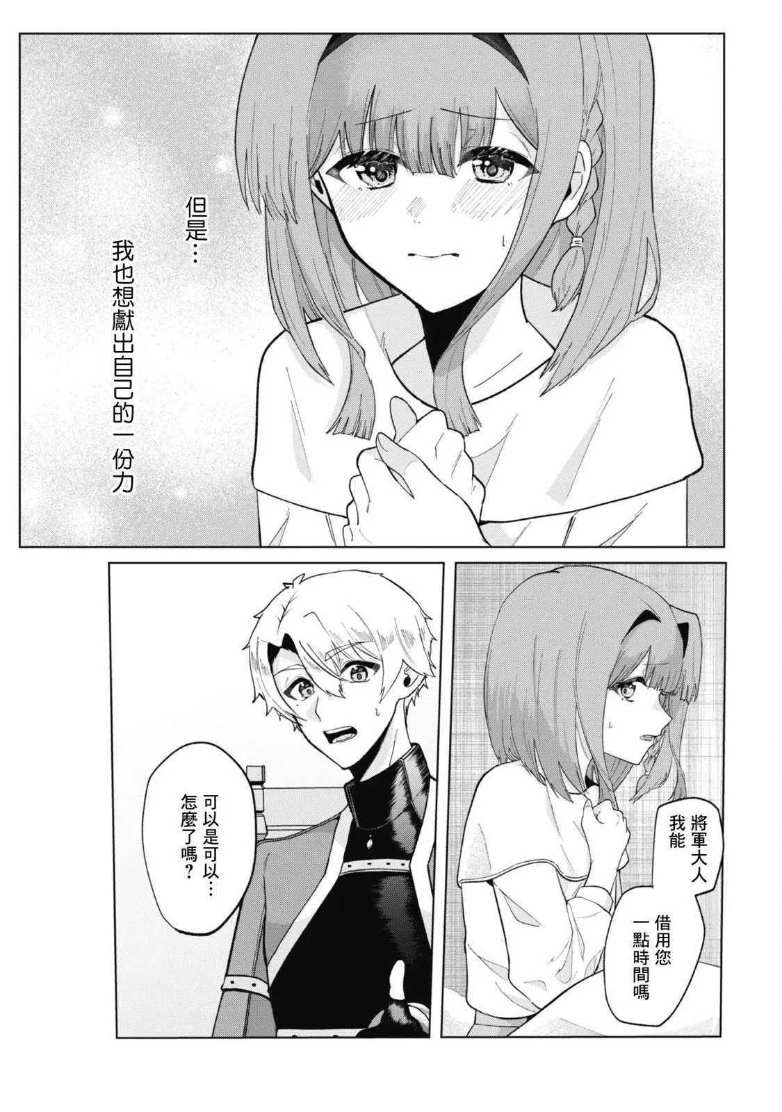 第02话 第29页