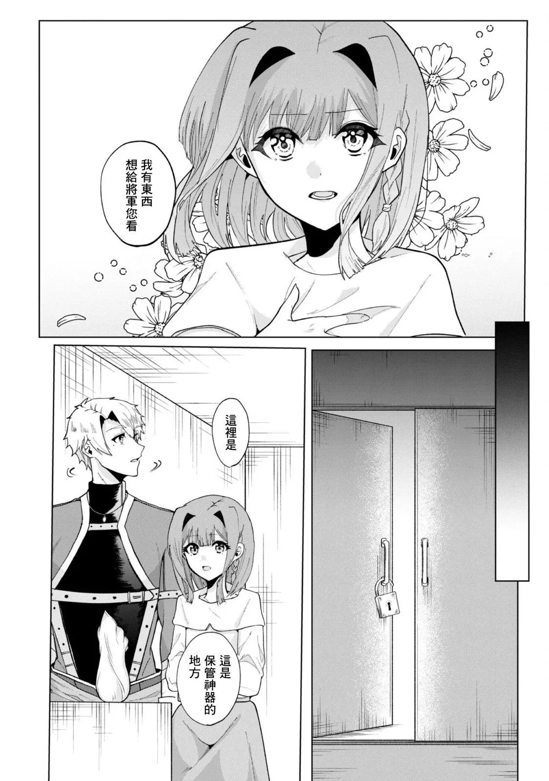 第02话 第30页