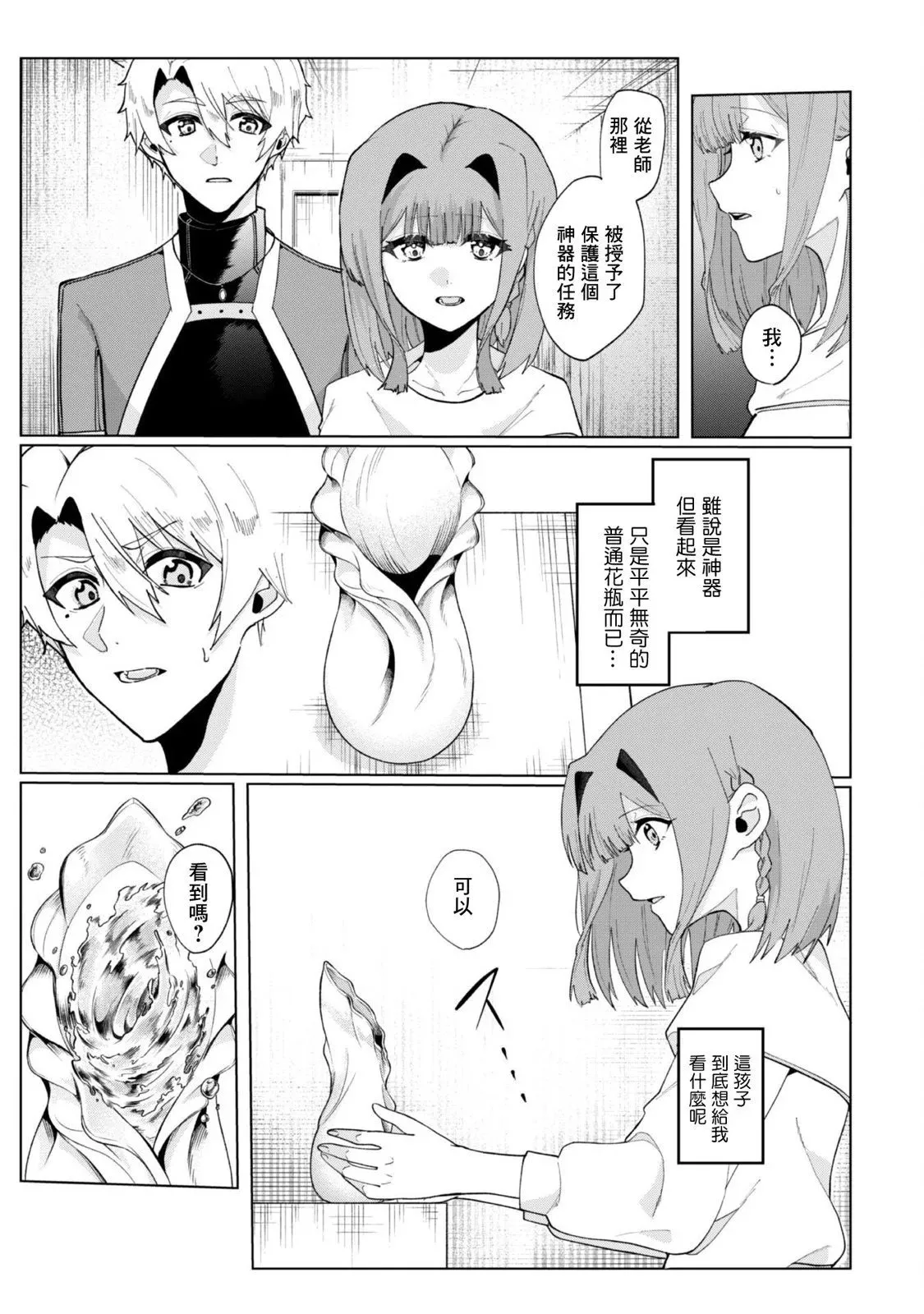 第02话 第31页