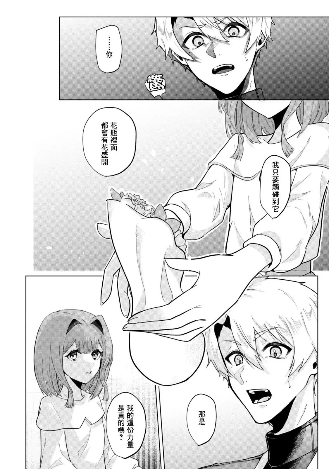 第02话 第32页