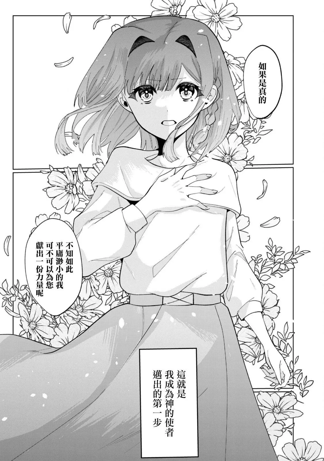 第02话 第33页
