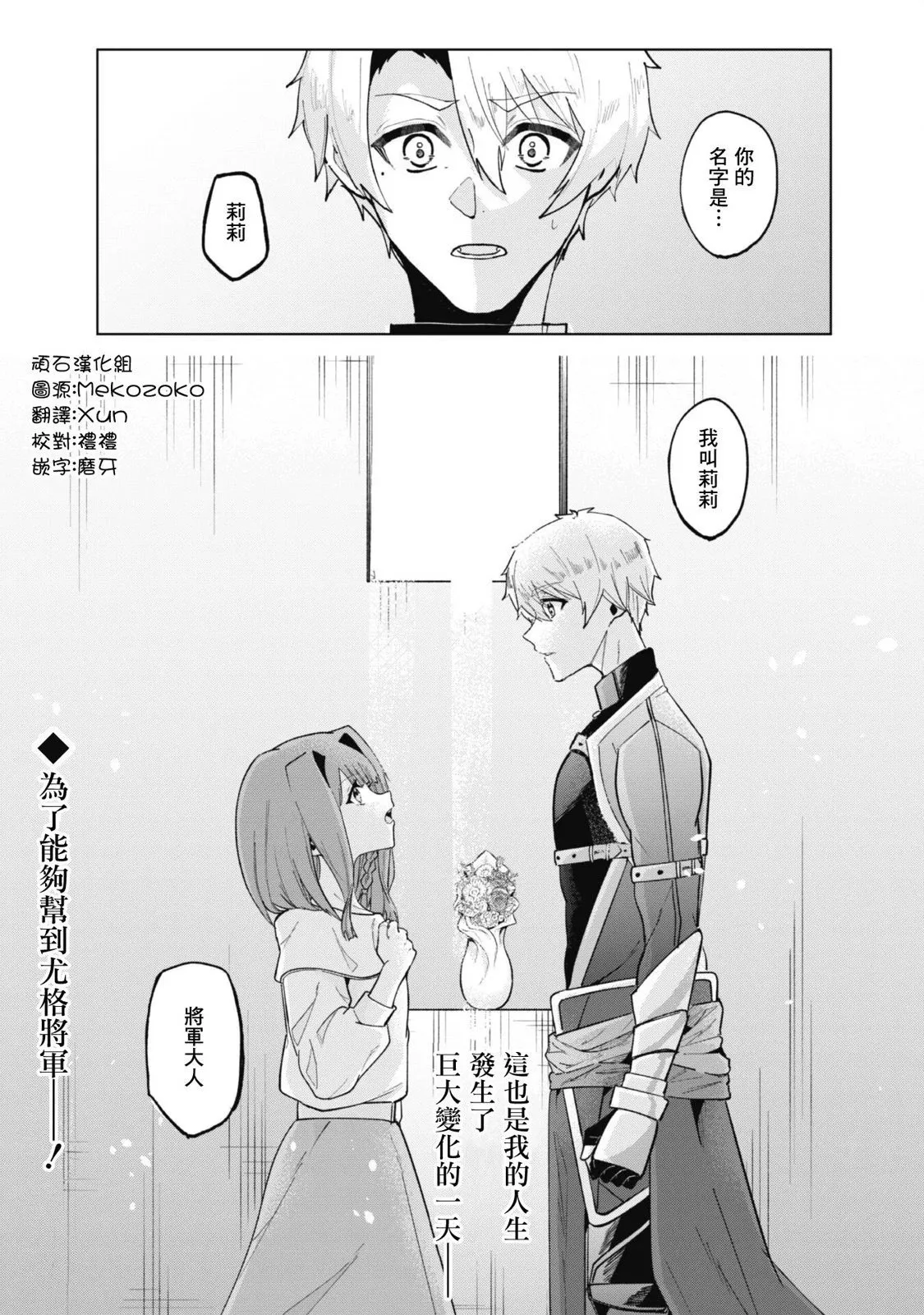 第02话 第34页