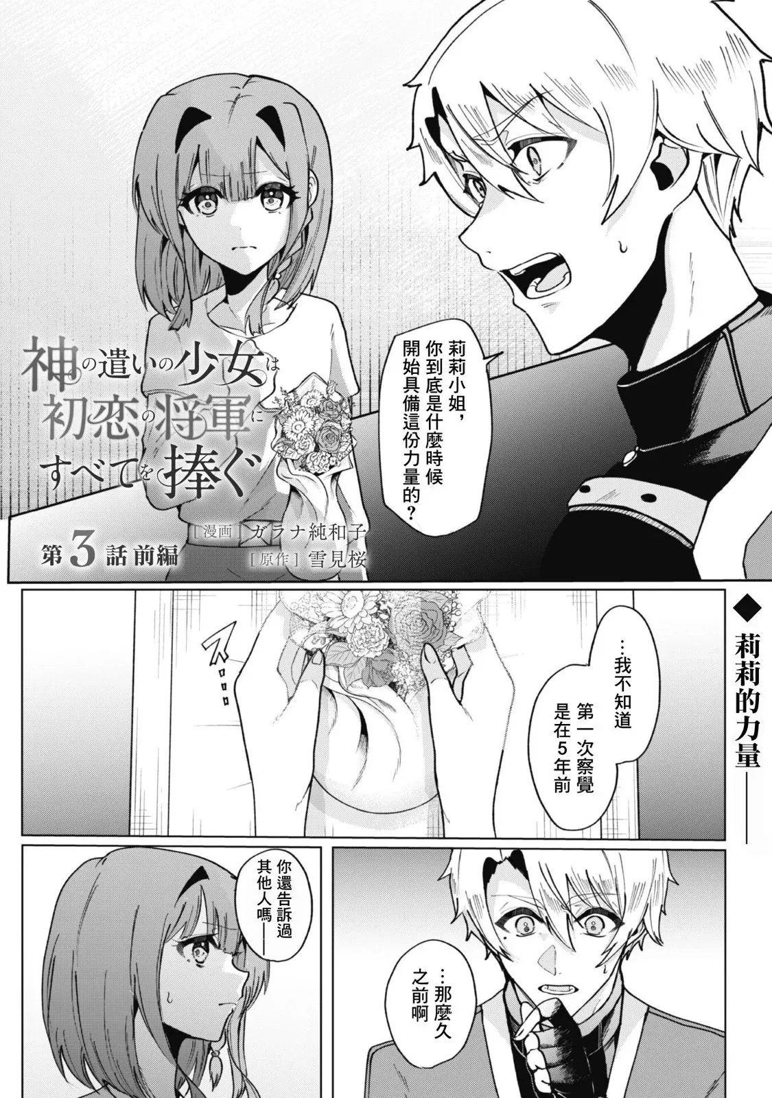第02话 第36页