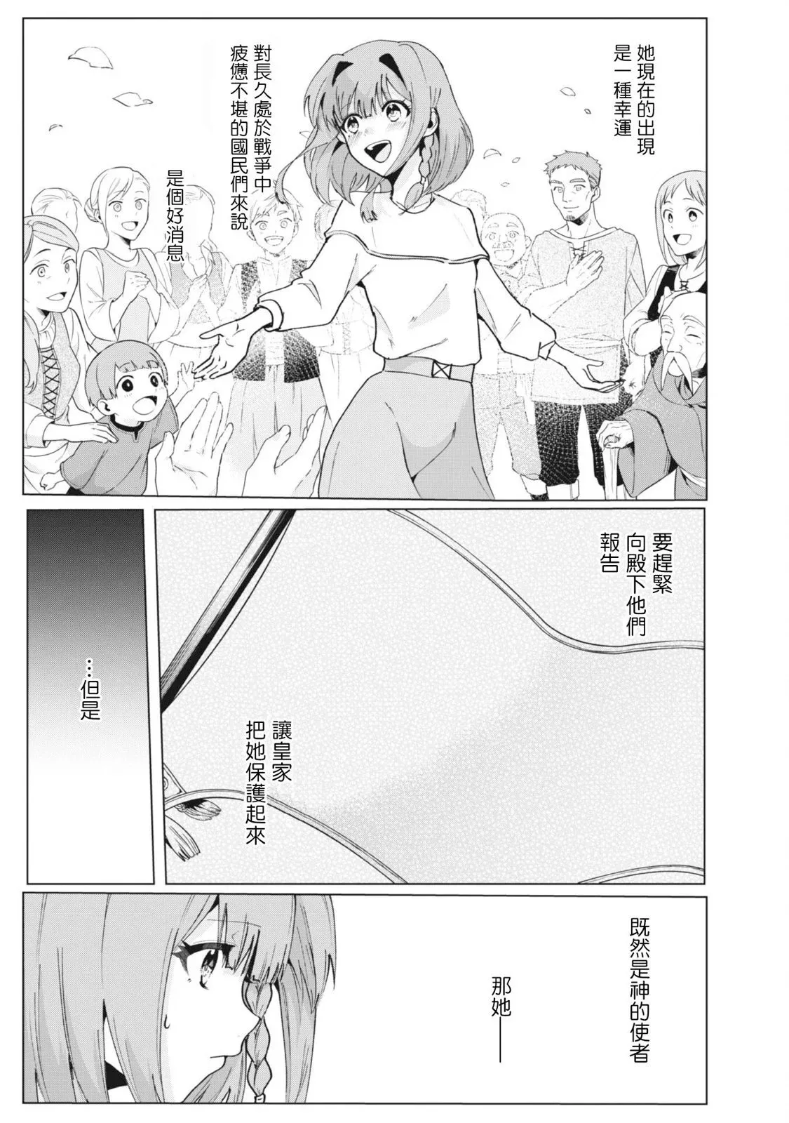 第3.1话 第3页