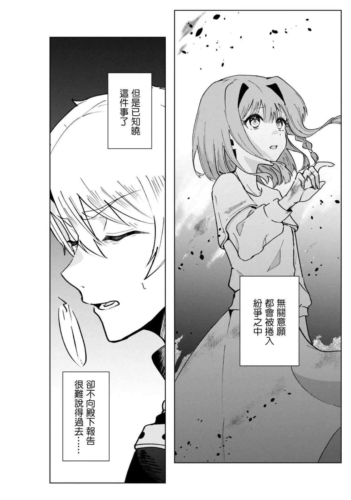 第3.1话 第4页