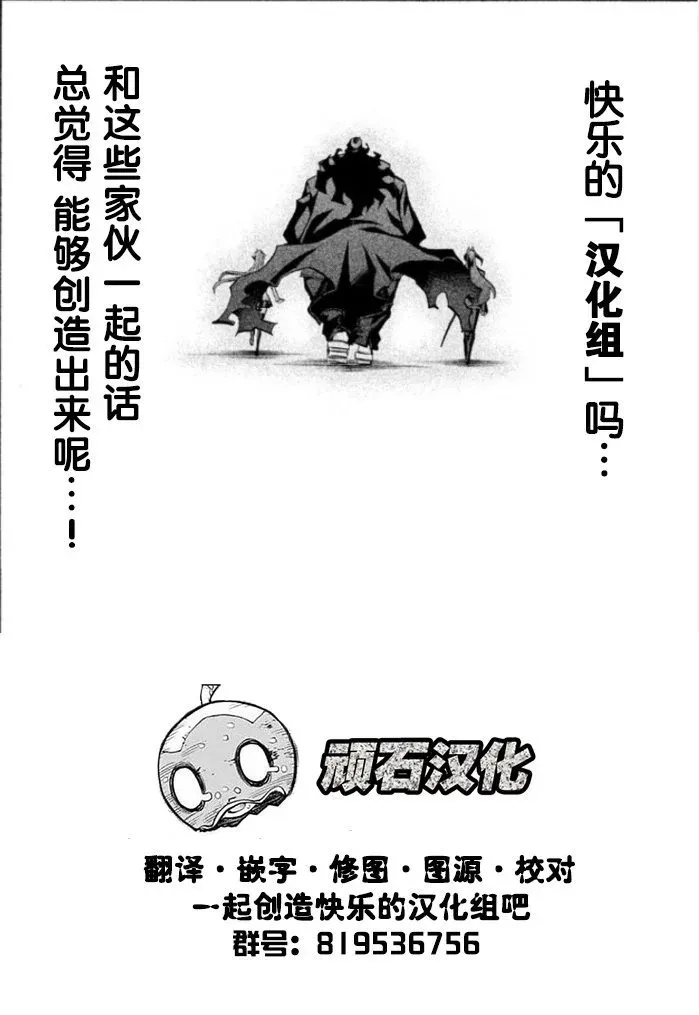第3.1话 第9页