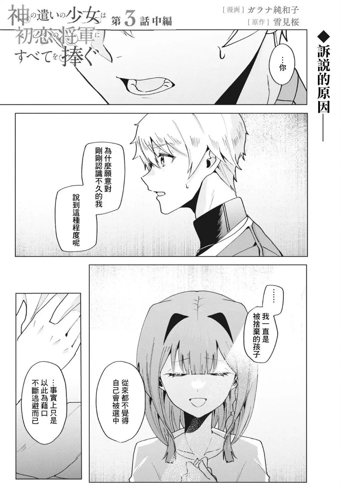 第3.2话 第1页