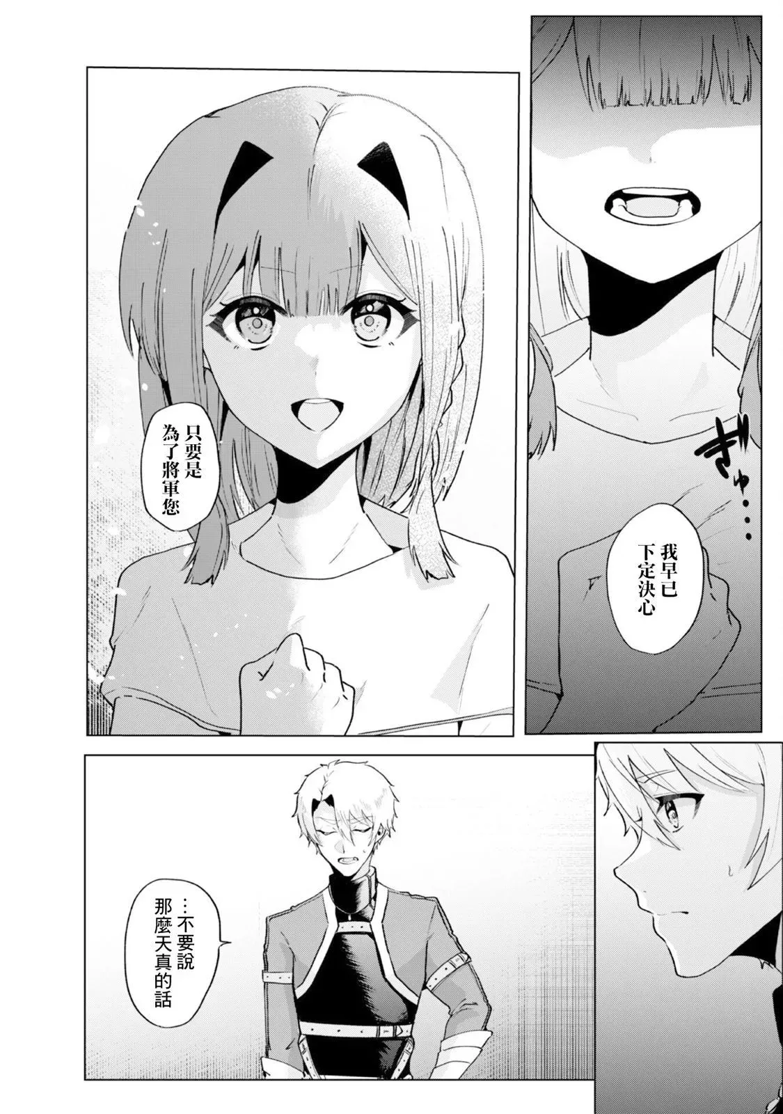 第3.2话 第6页