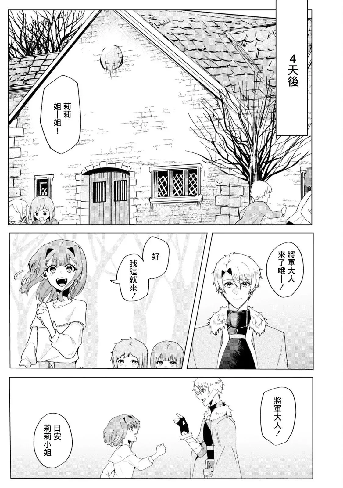 第3.2话 第11页