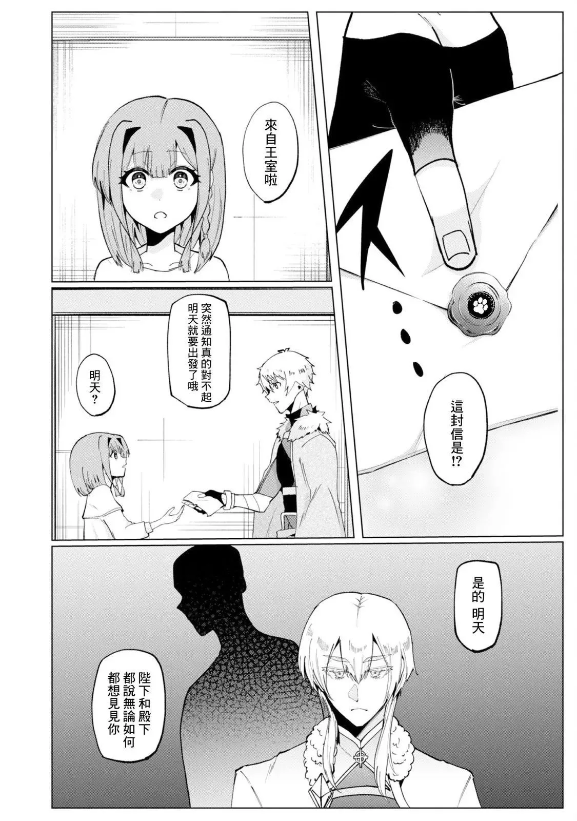 第3.2话 第14页