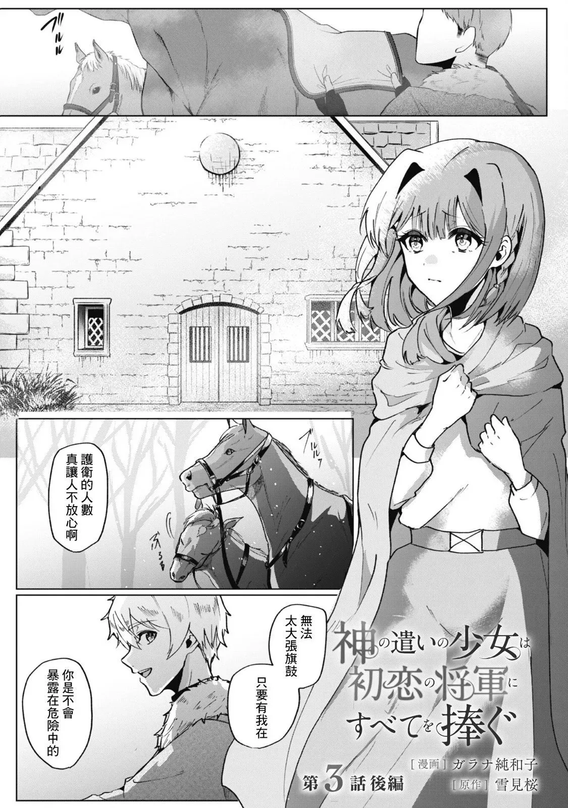 第3.2话 第19页