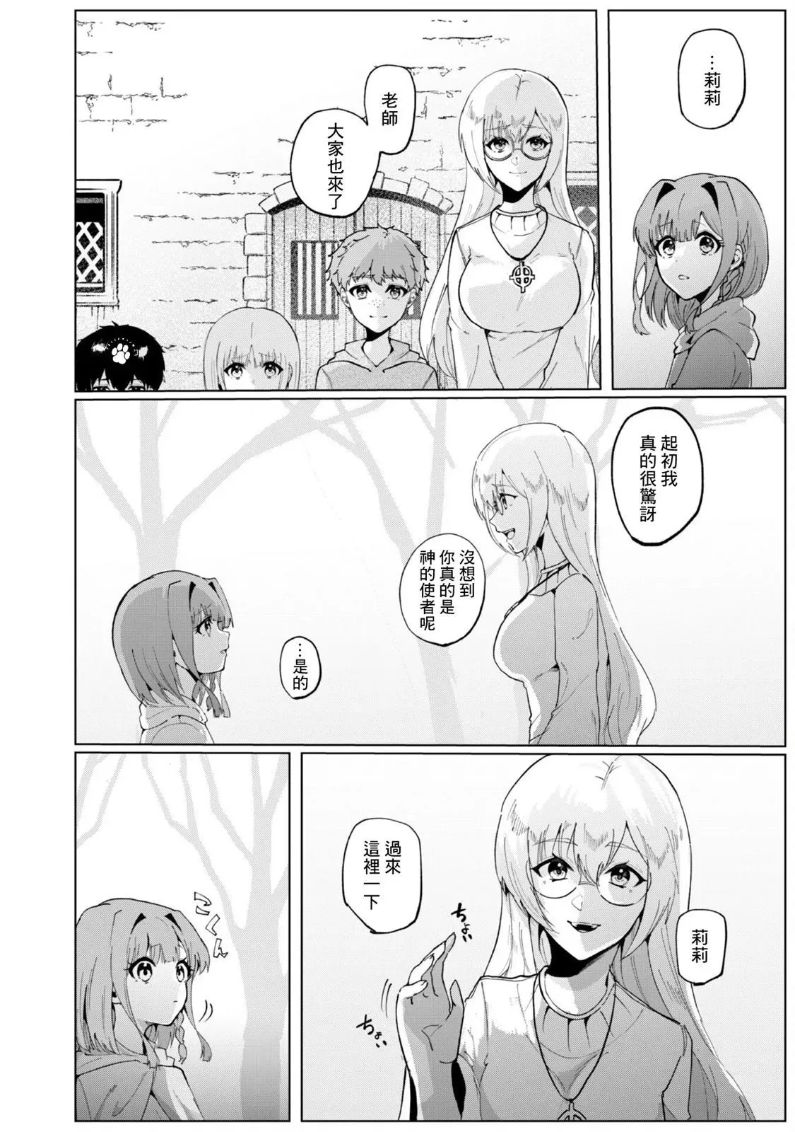 第3.2话 第20页