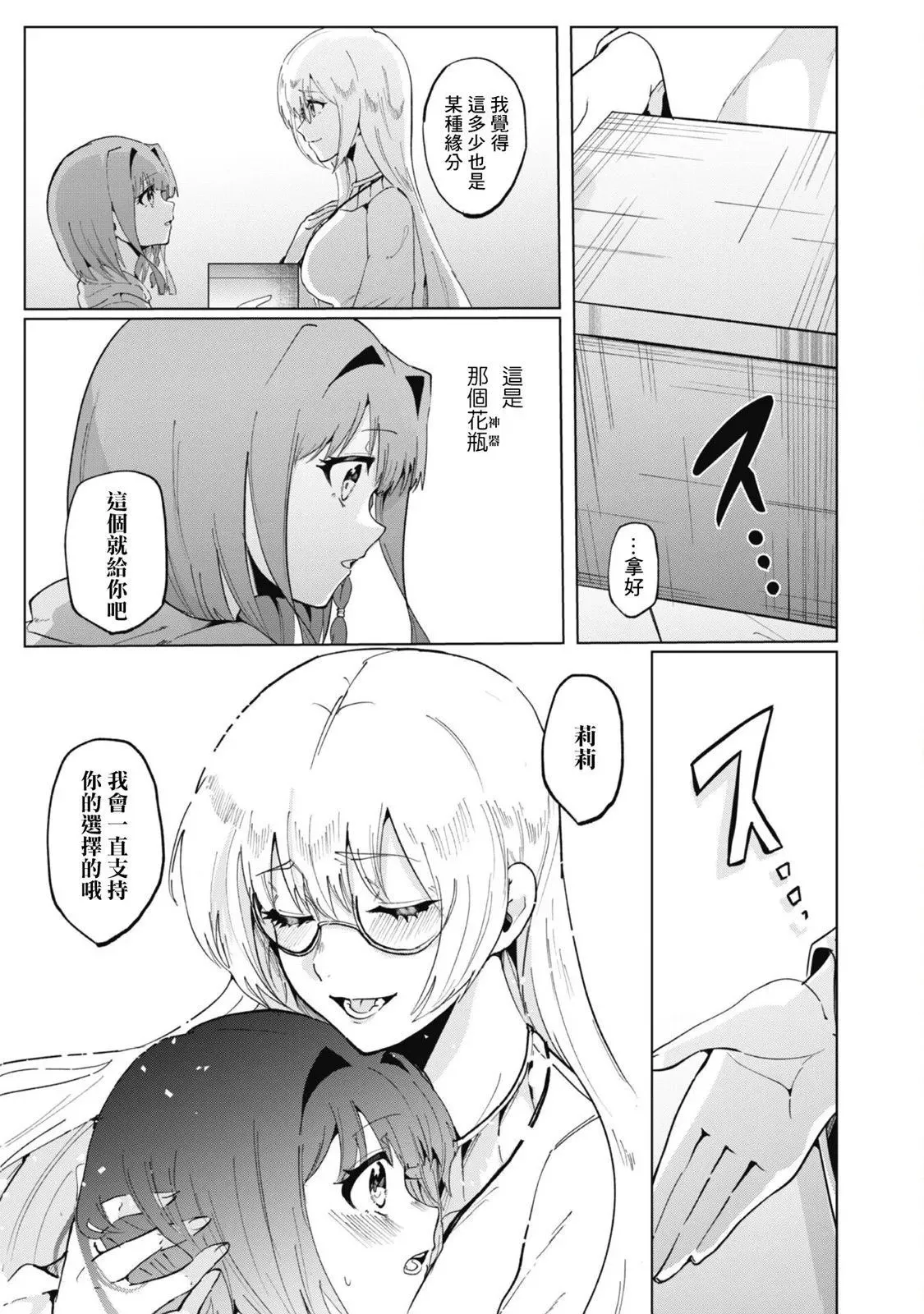 第3.3话 第3页