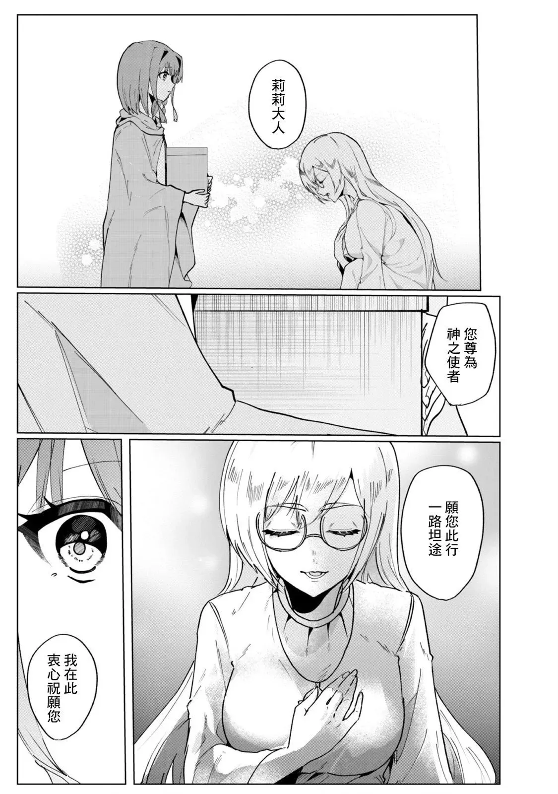 第3.3话 第5页