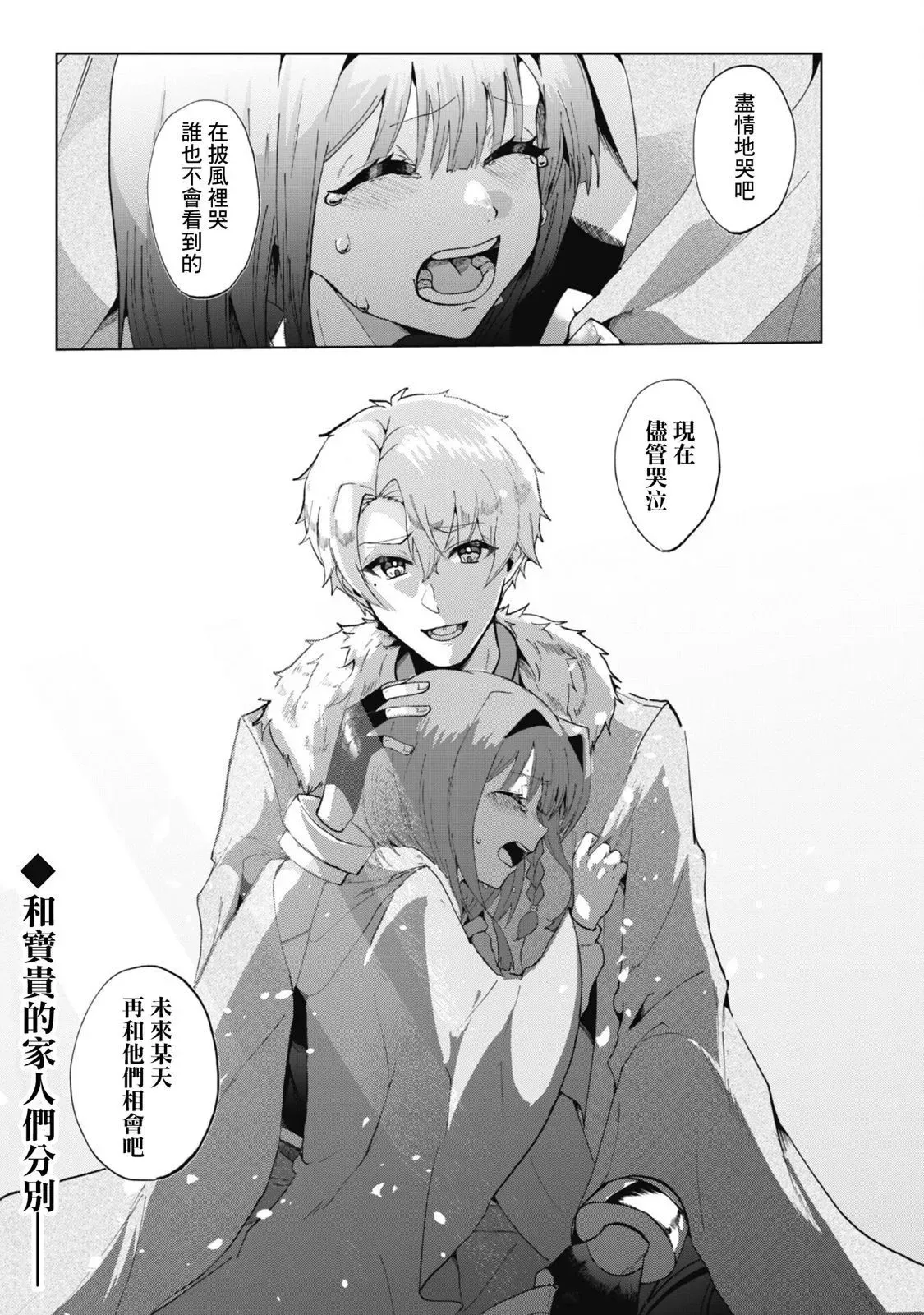 第3.3话 第11页