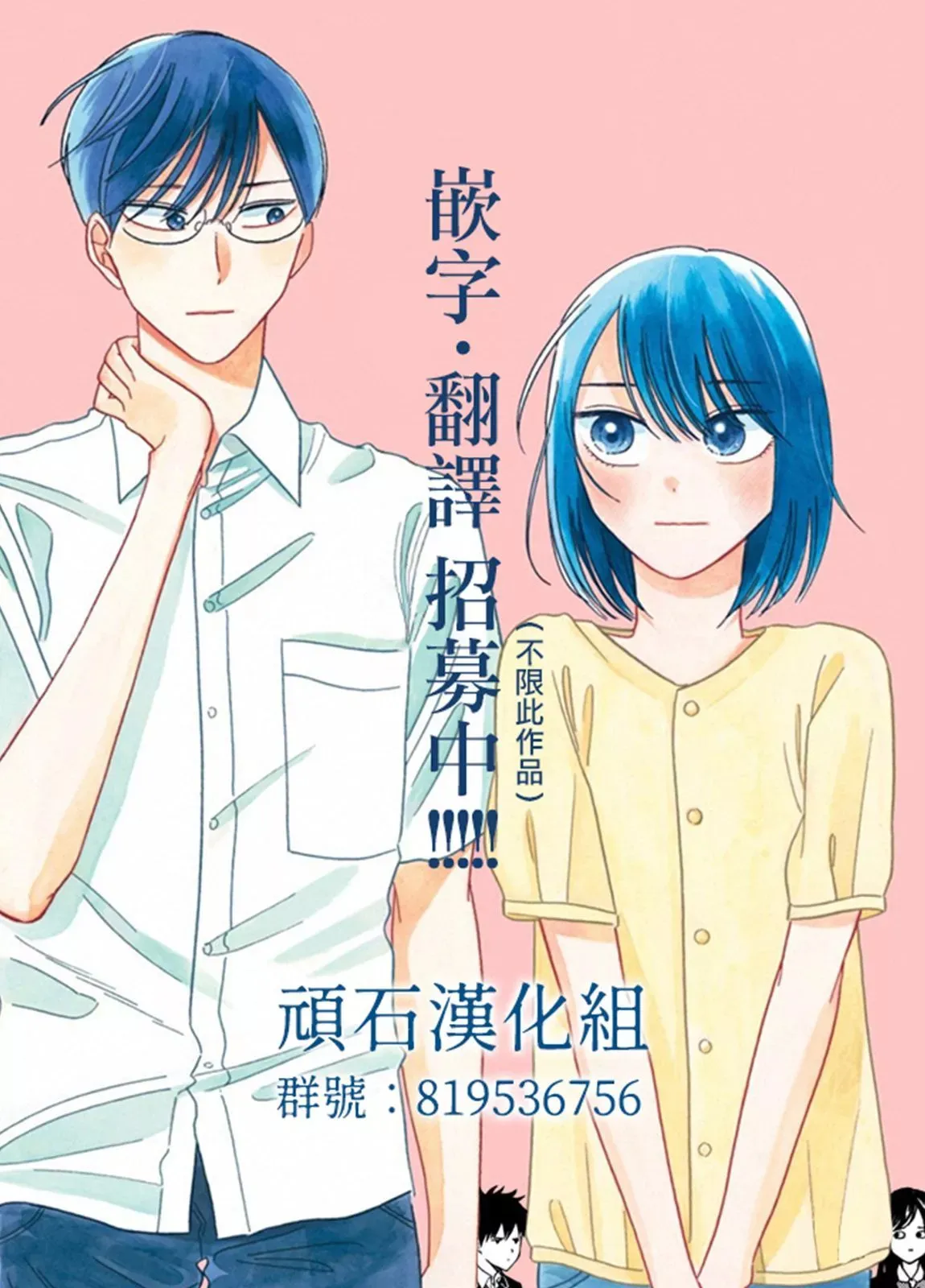 第3.3话 第12页