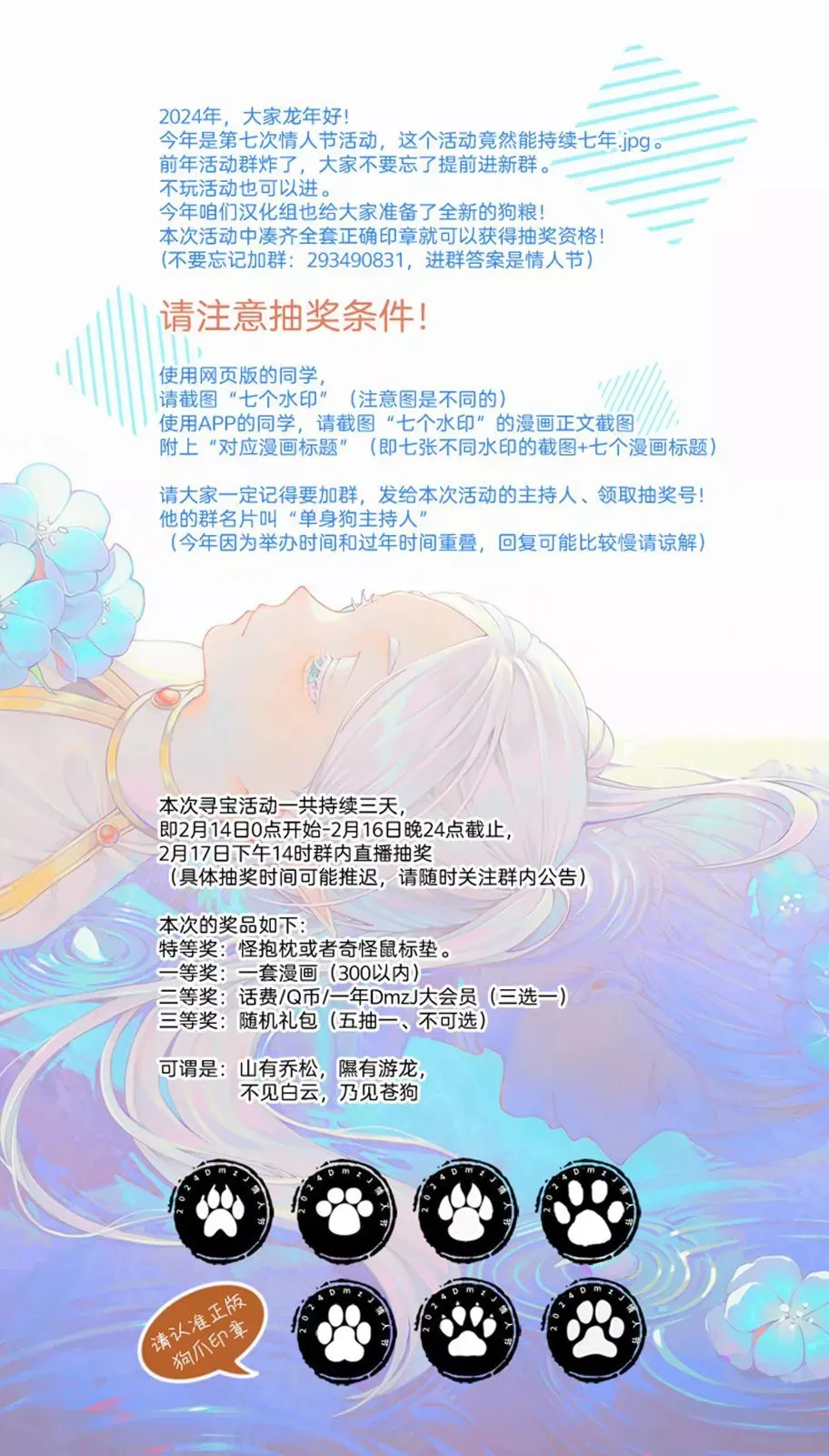 第3.3话 第13页