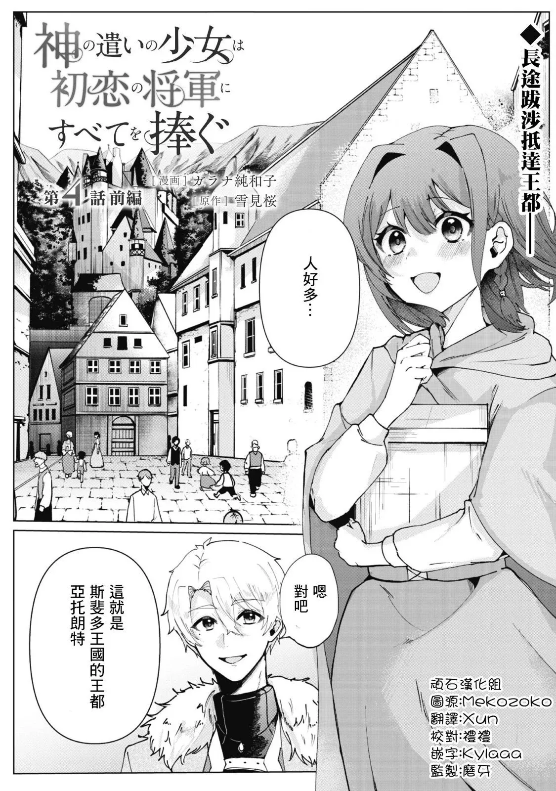 第3.3话 第14页