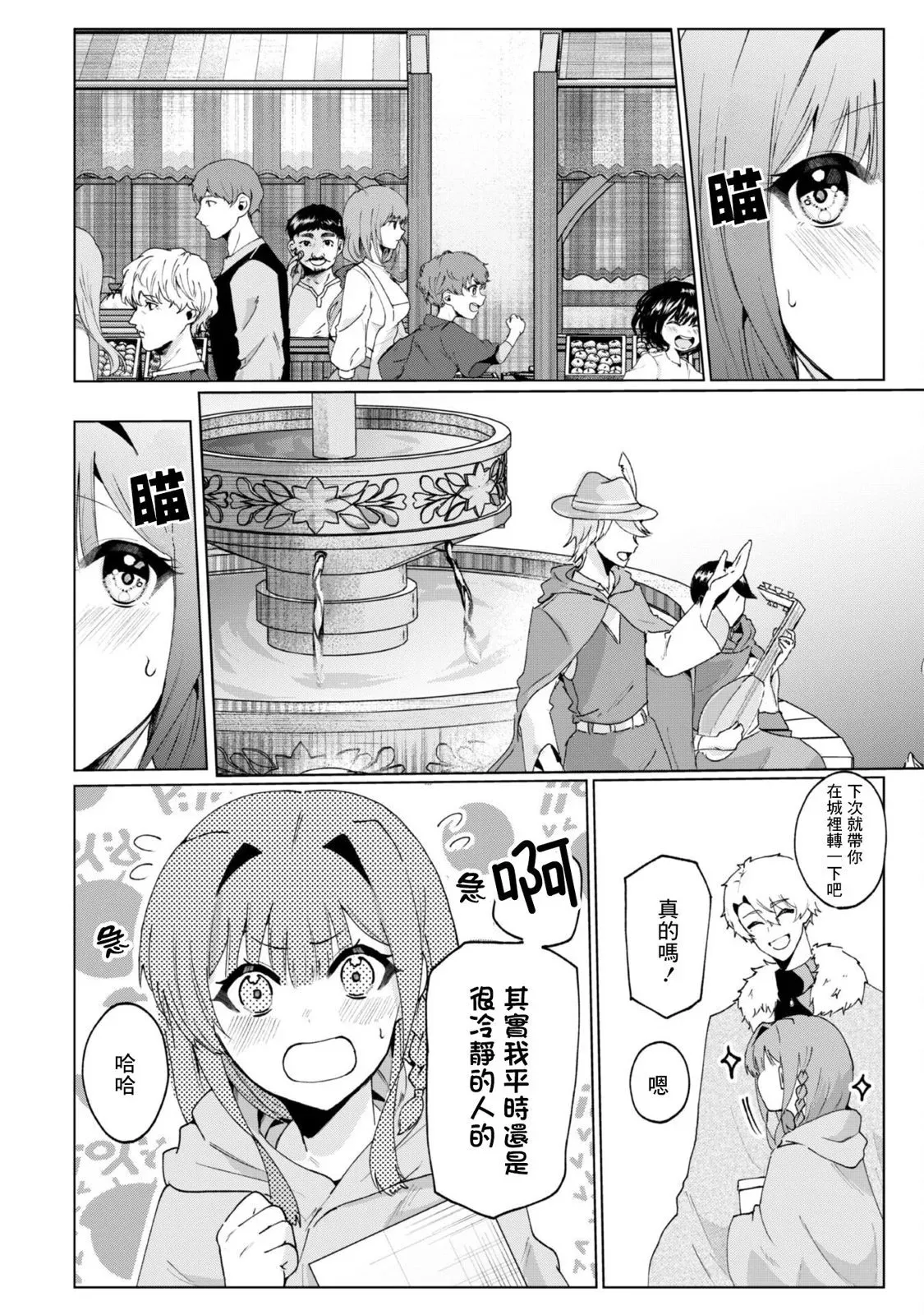 第3.3话 第15页