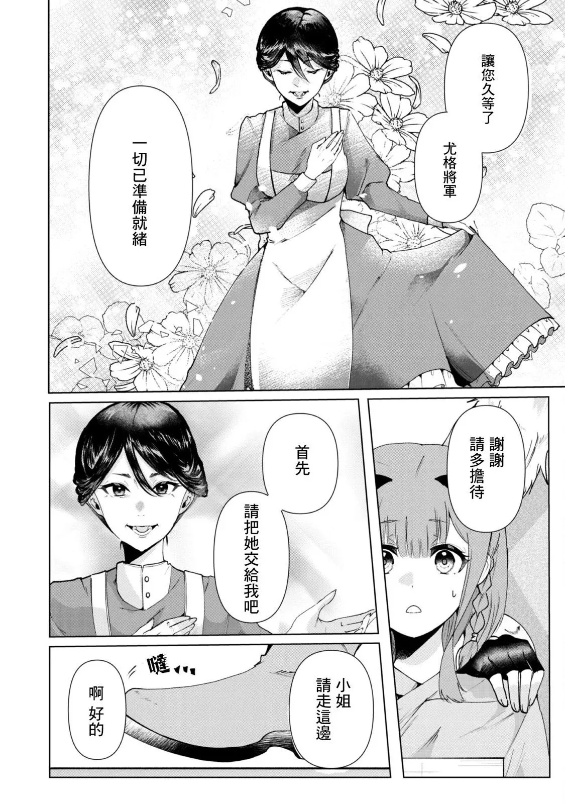 第4.1话 第4页