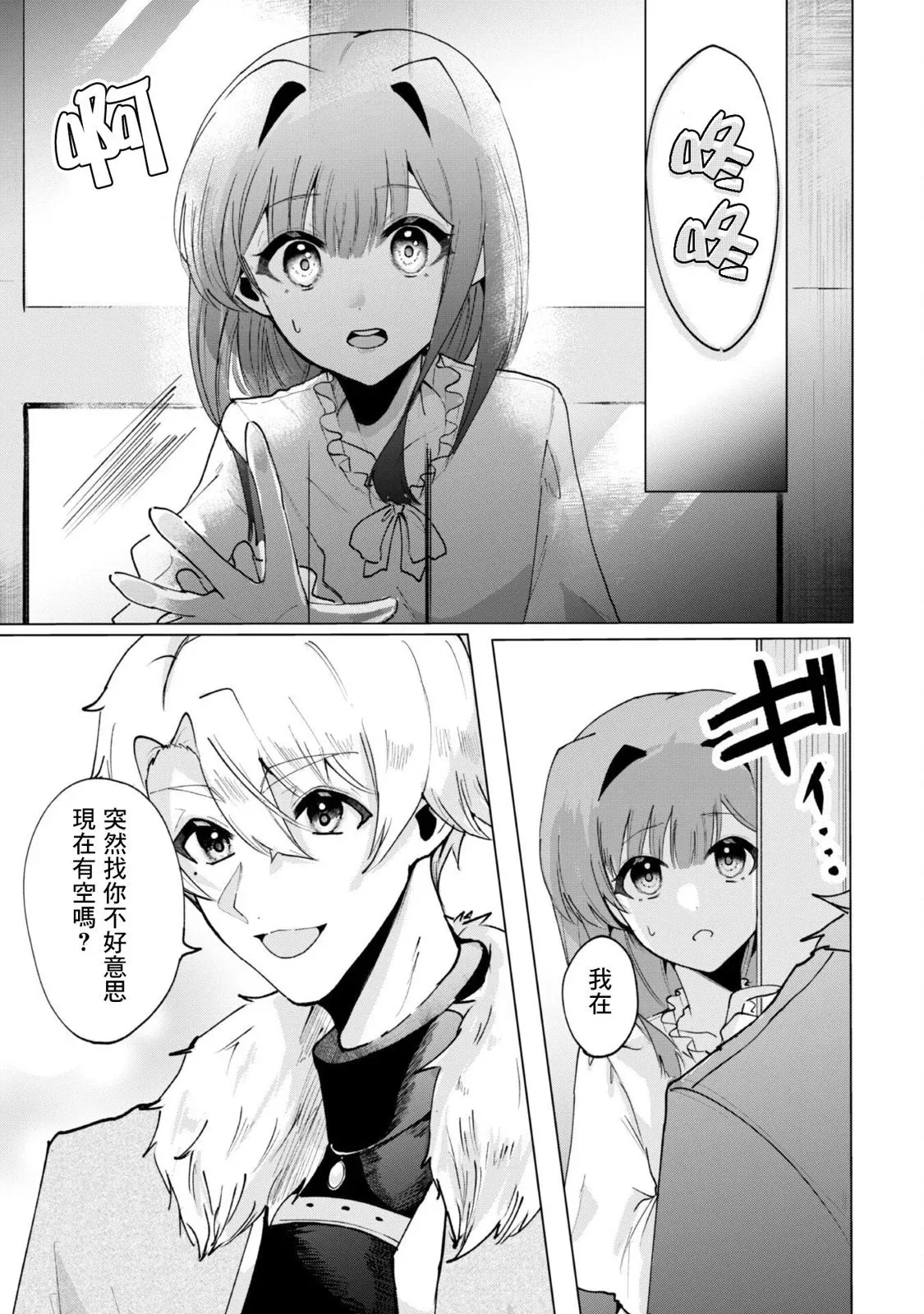 第4.1话 第7页