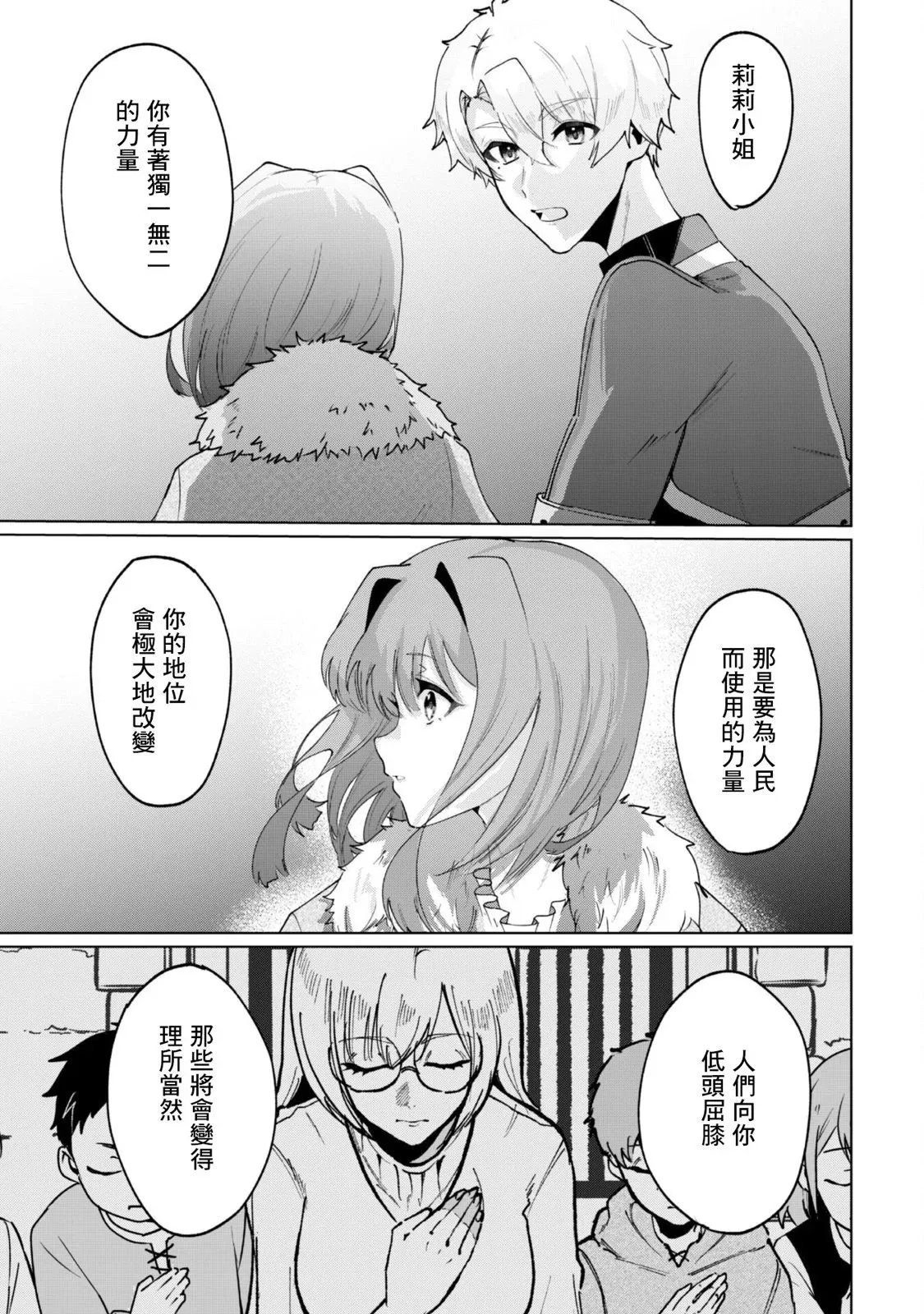 第4.1话 第13页