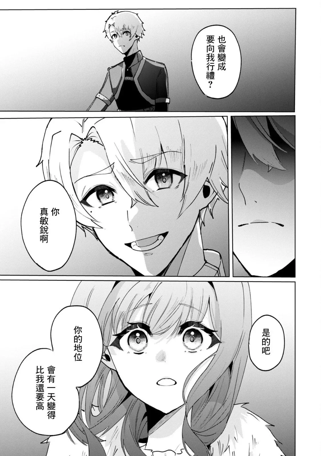 第4.1话 第15页