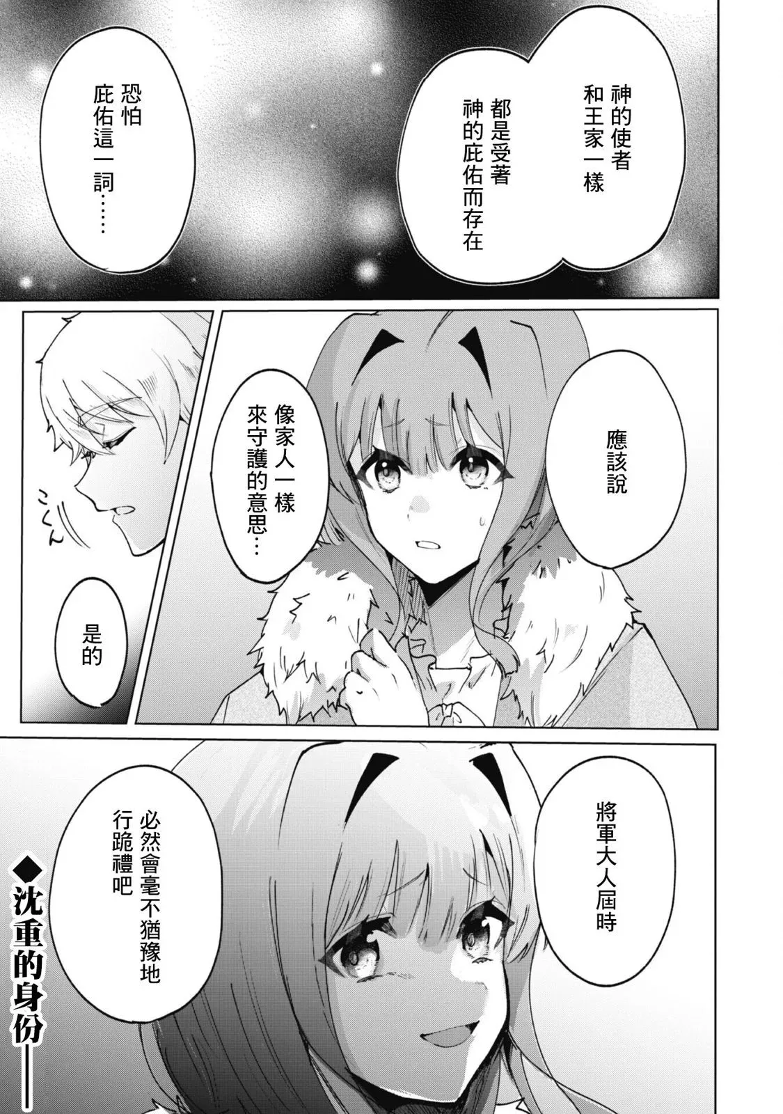第4.1话 第17页