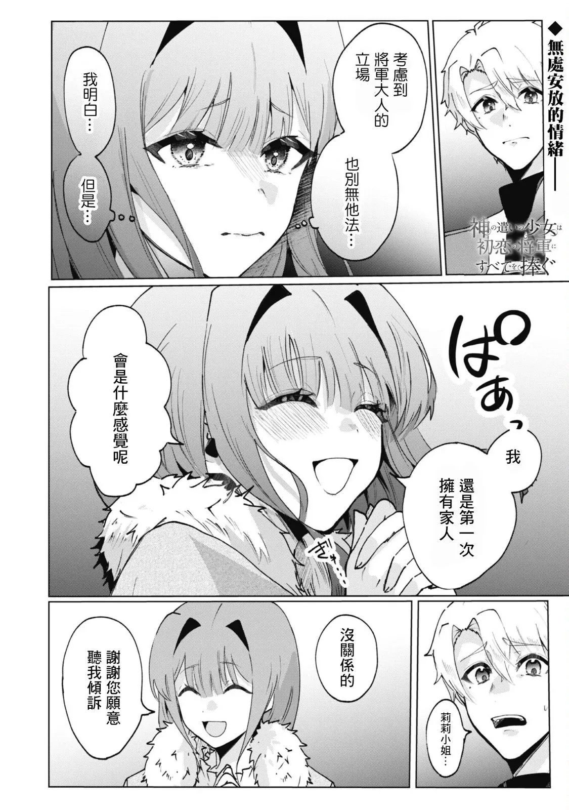 第4.1话 第19页
