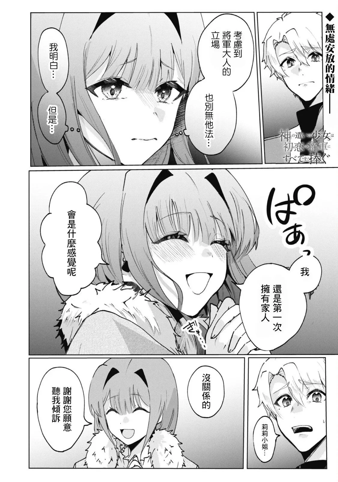 第4.2话 第1页