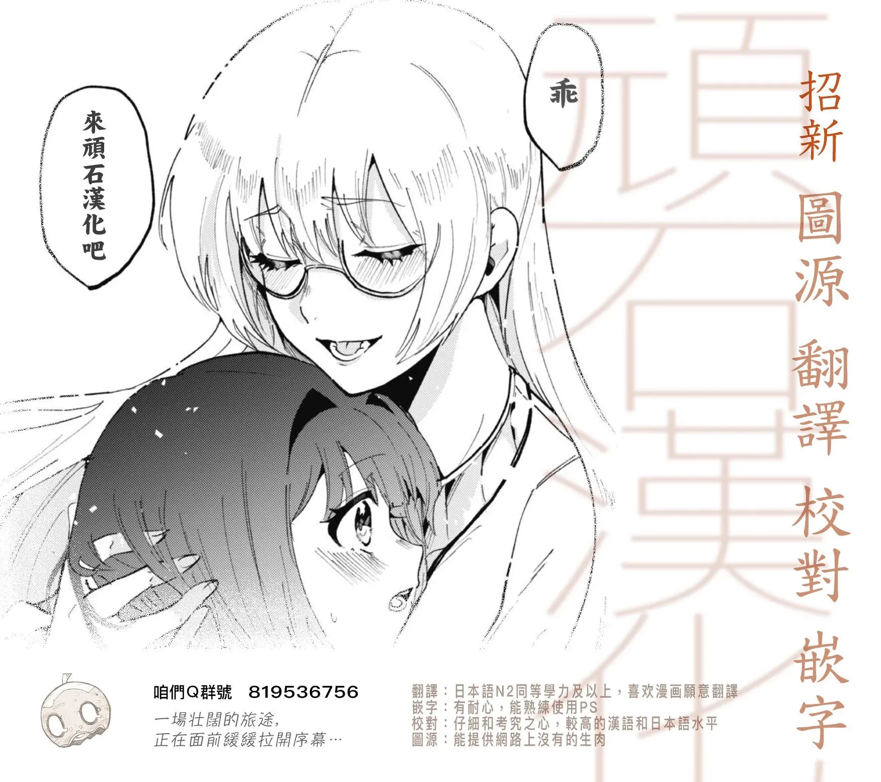 第4.2话 第12页