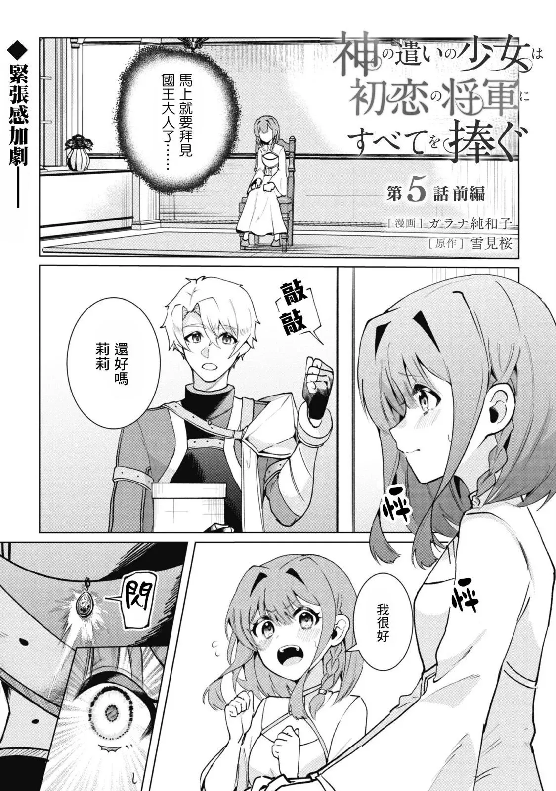 第4.2话 第13页