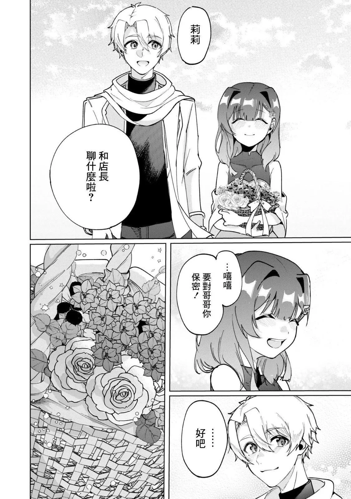 第6.2话 第14页