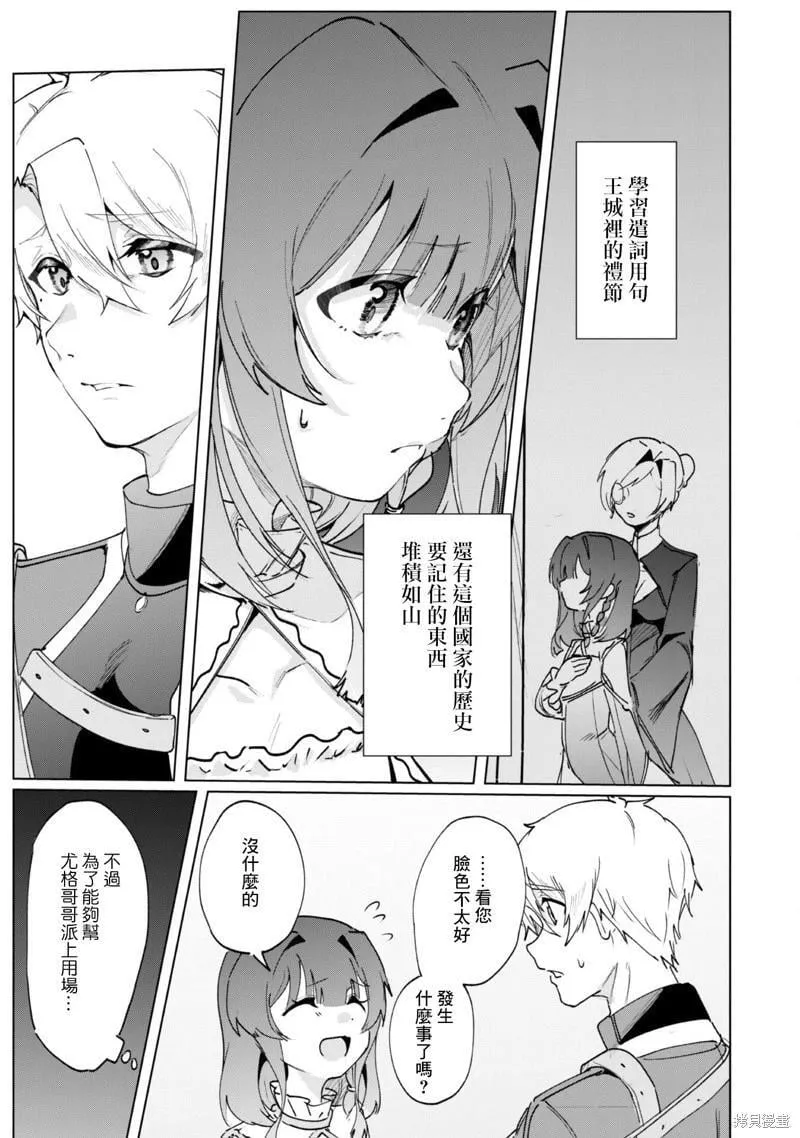 第7.1话 第3页