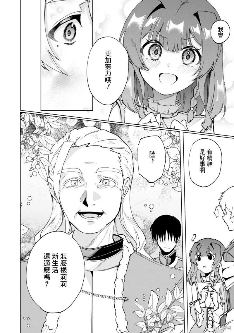 第7.1话 第4页