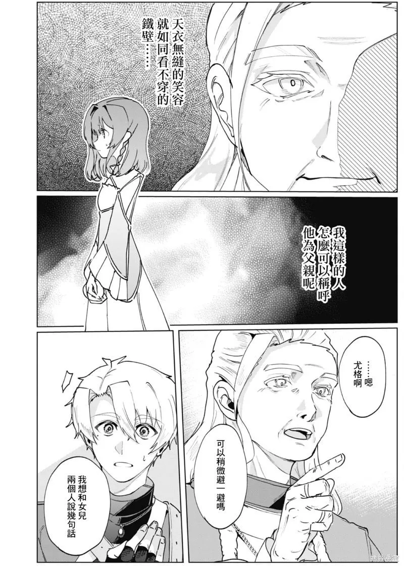第7.1话 第6页
