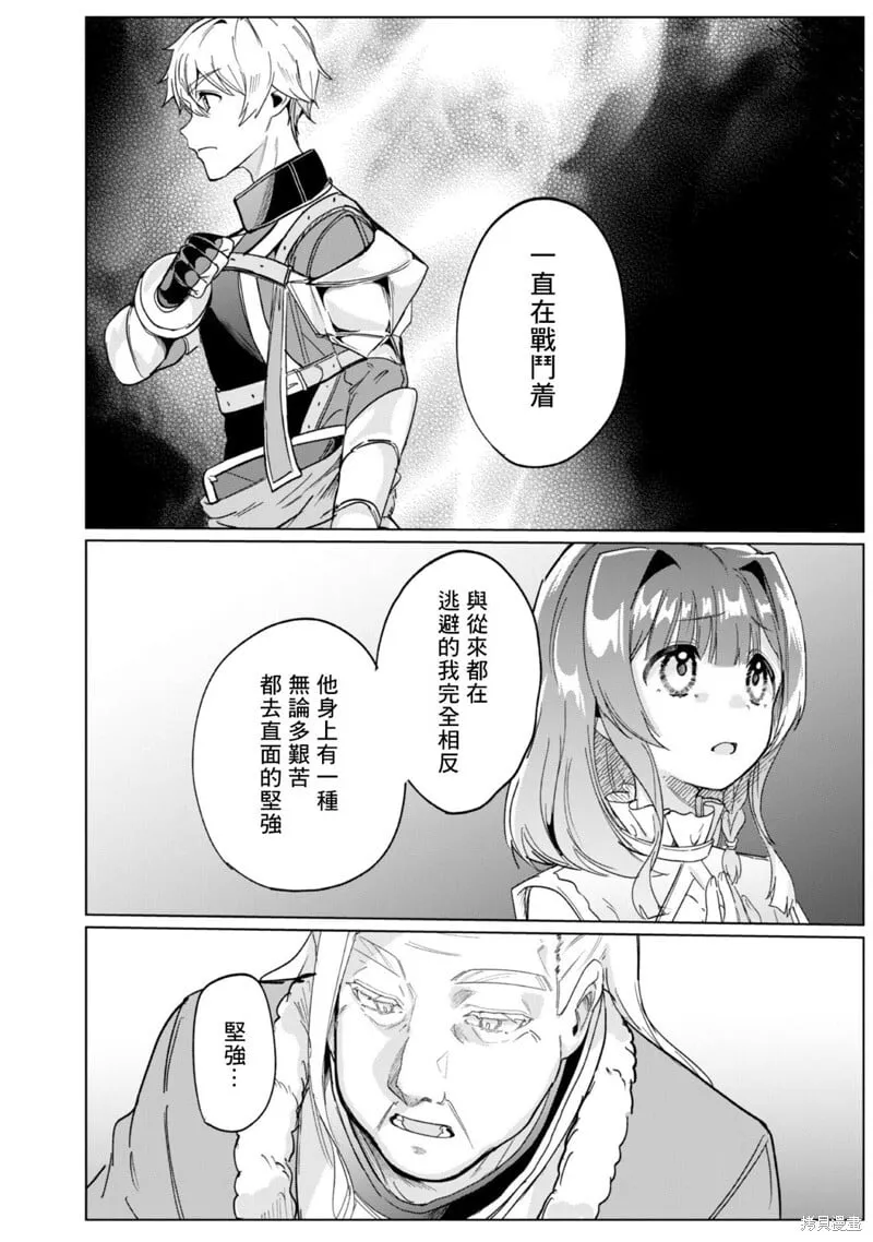 第7.2话 第9页